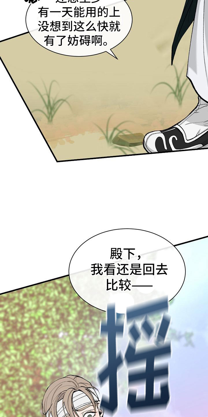 刻意练习法漫画漫画,第23话 23_阶级10图