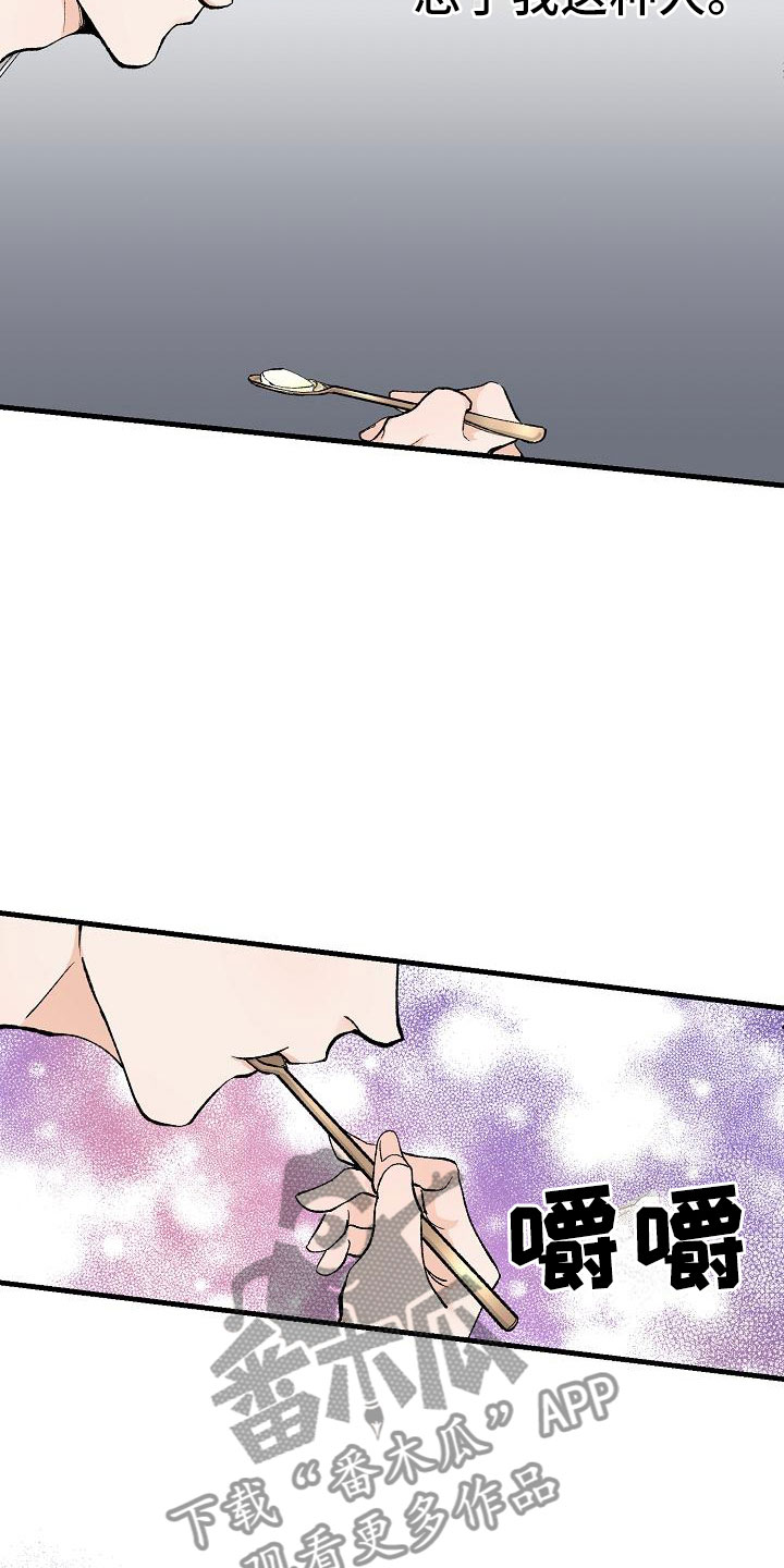 刻意练习法漫画漫画,第29话 29_敌人的线索10图