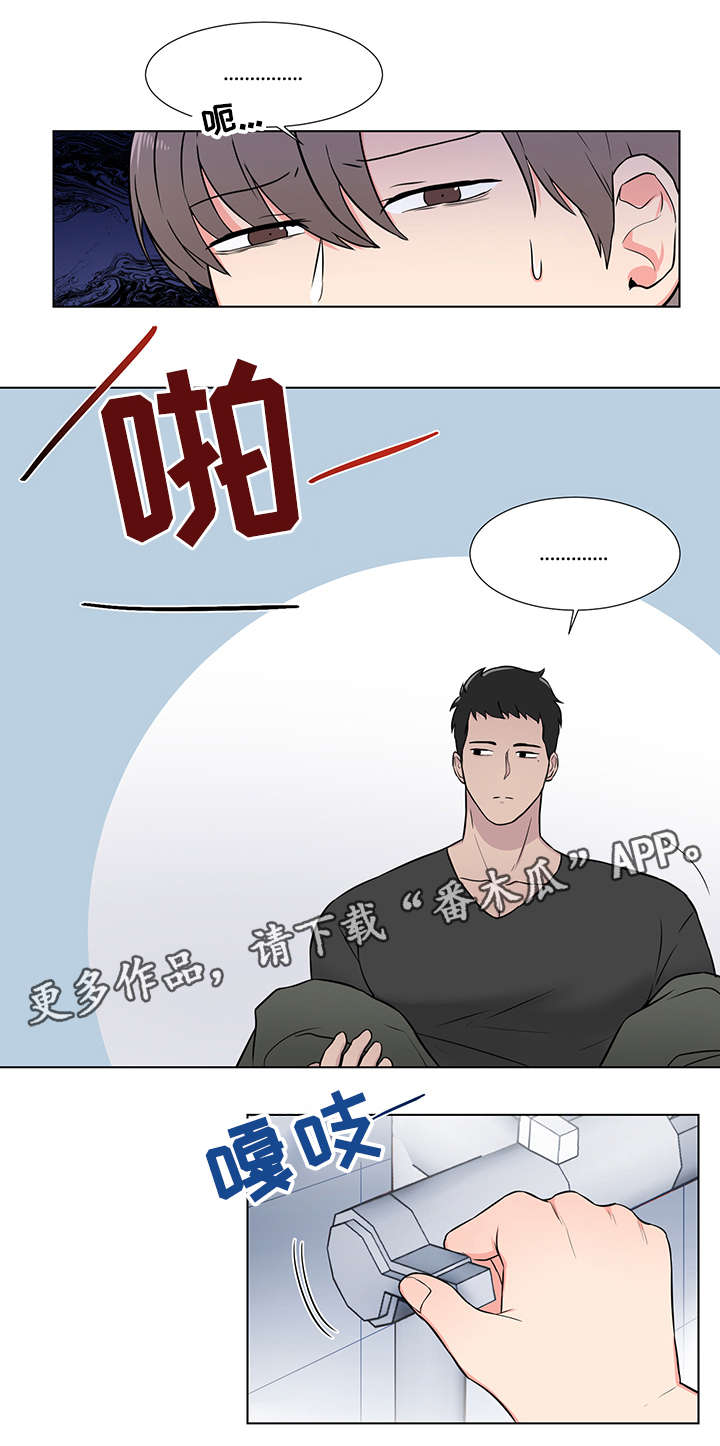 漫画kiss高甜吻戏漫画,第84话 843图