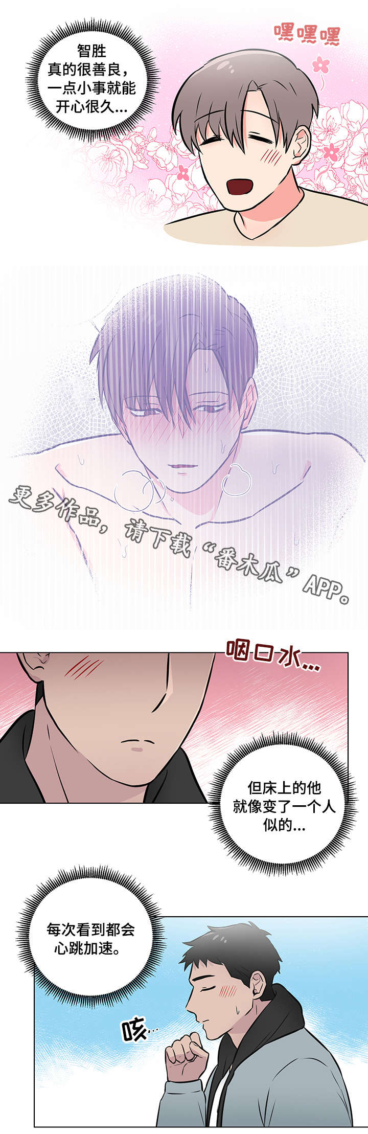 kiss定律漫画漫画,第138话 1386图