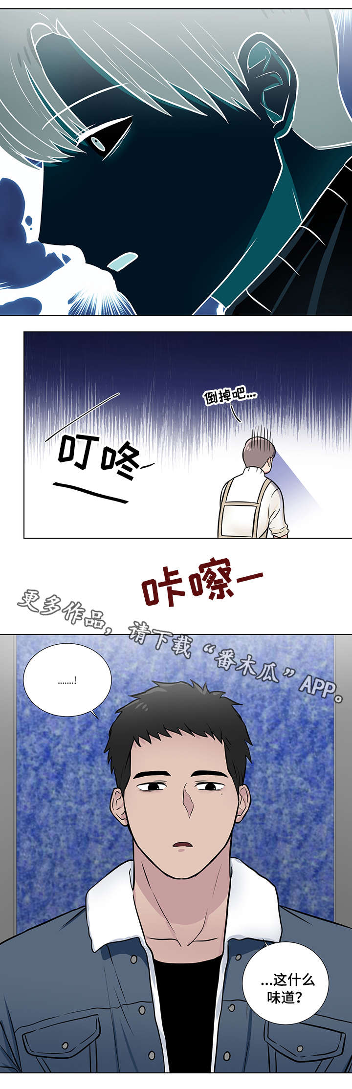 kiss定律漫画第二季出了吗漫画,第118话 1183图