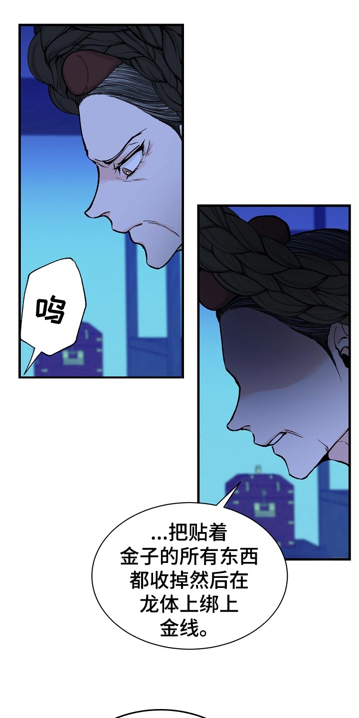 刻意纠正漫画漫画,第34话 34_有敌人2图