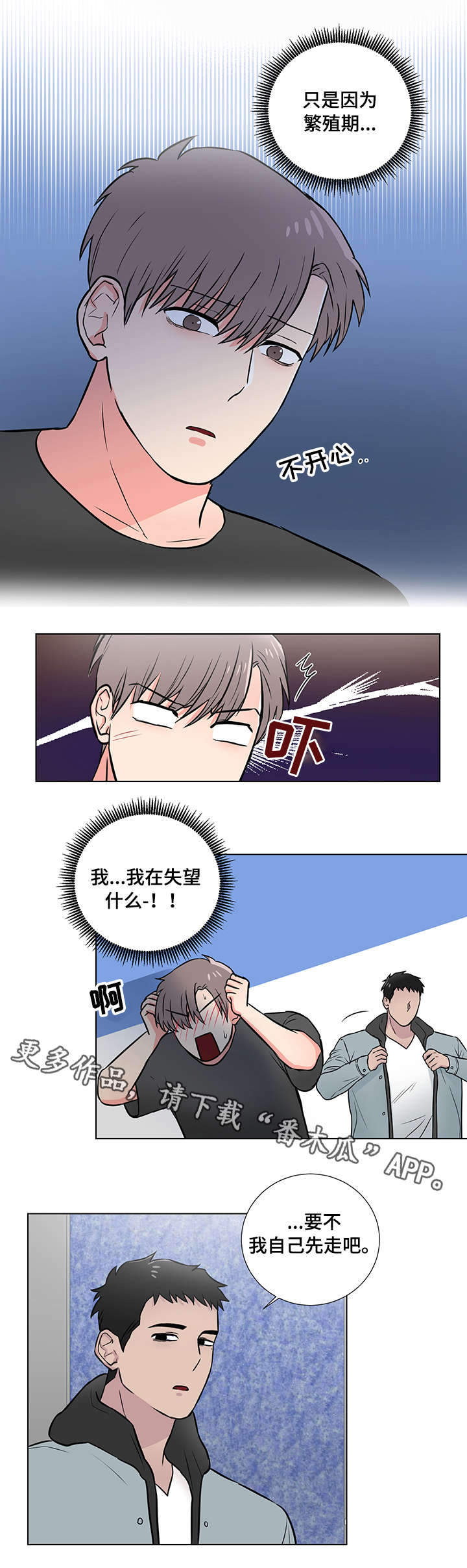 kiss定律漫画漫画,第142话 1426图