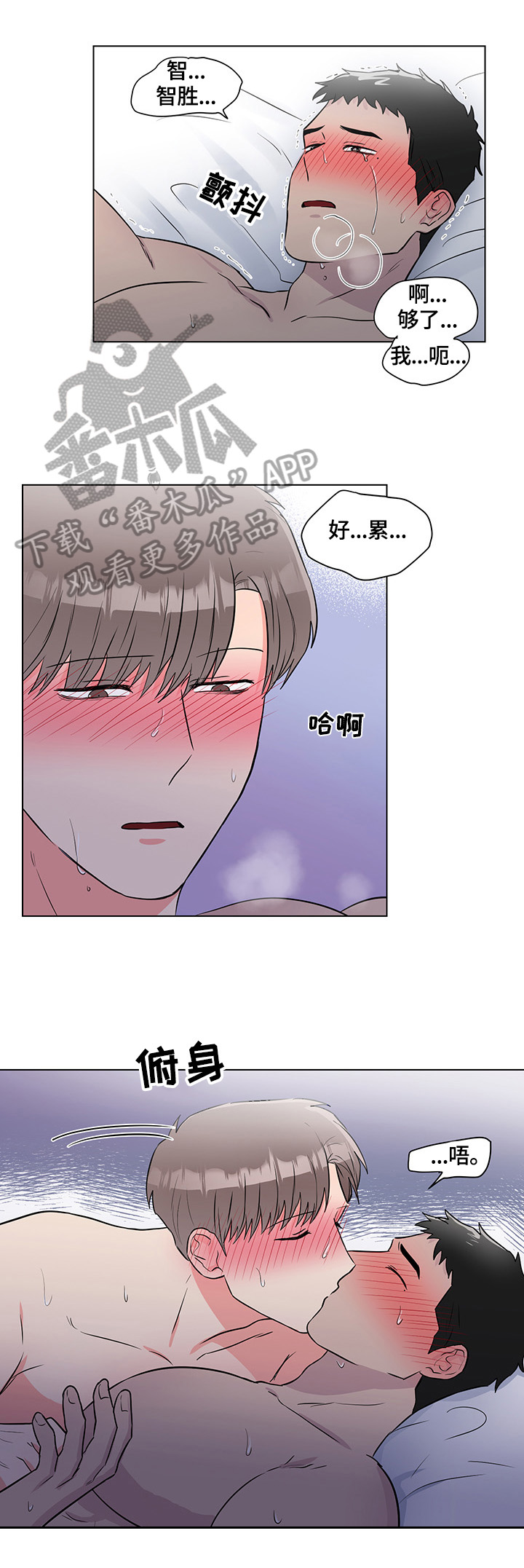 kiss定律漫画漫画,第56话 5610图
