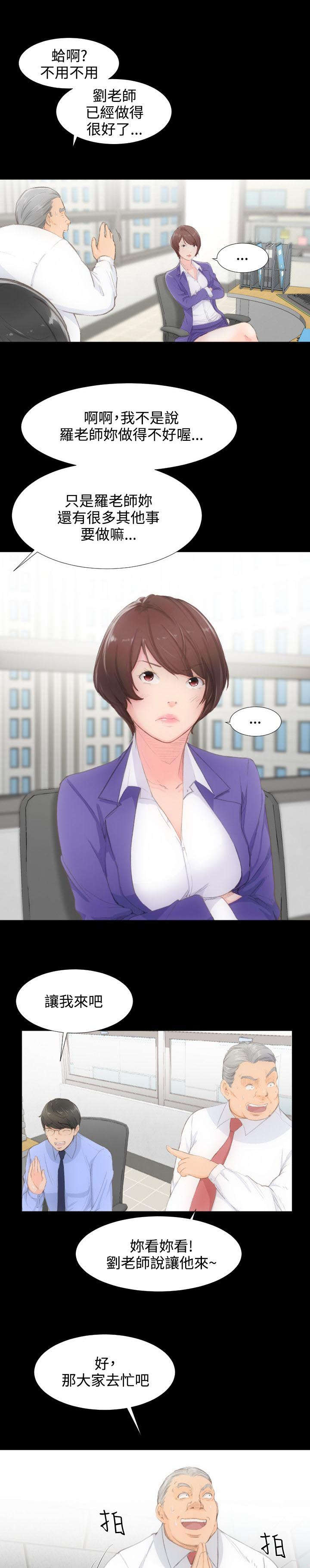 我的大叔漫画全集免费阅漫画,第1章：图书馆9图