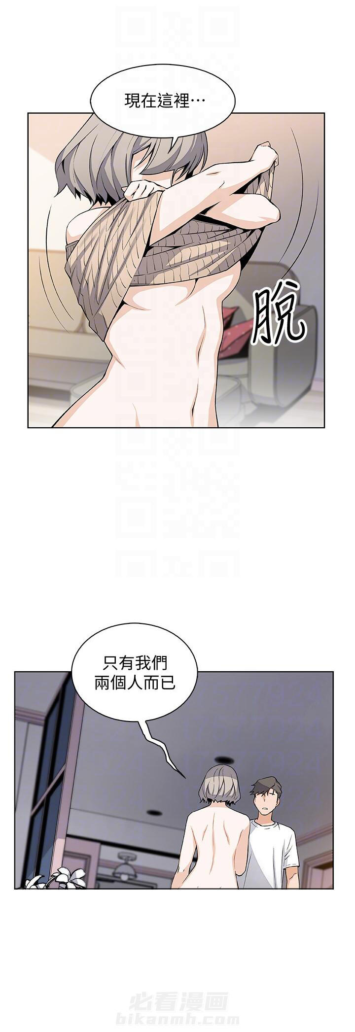 密室惊魂漫画里的多人运动漫画,第60话 603图