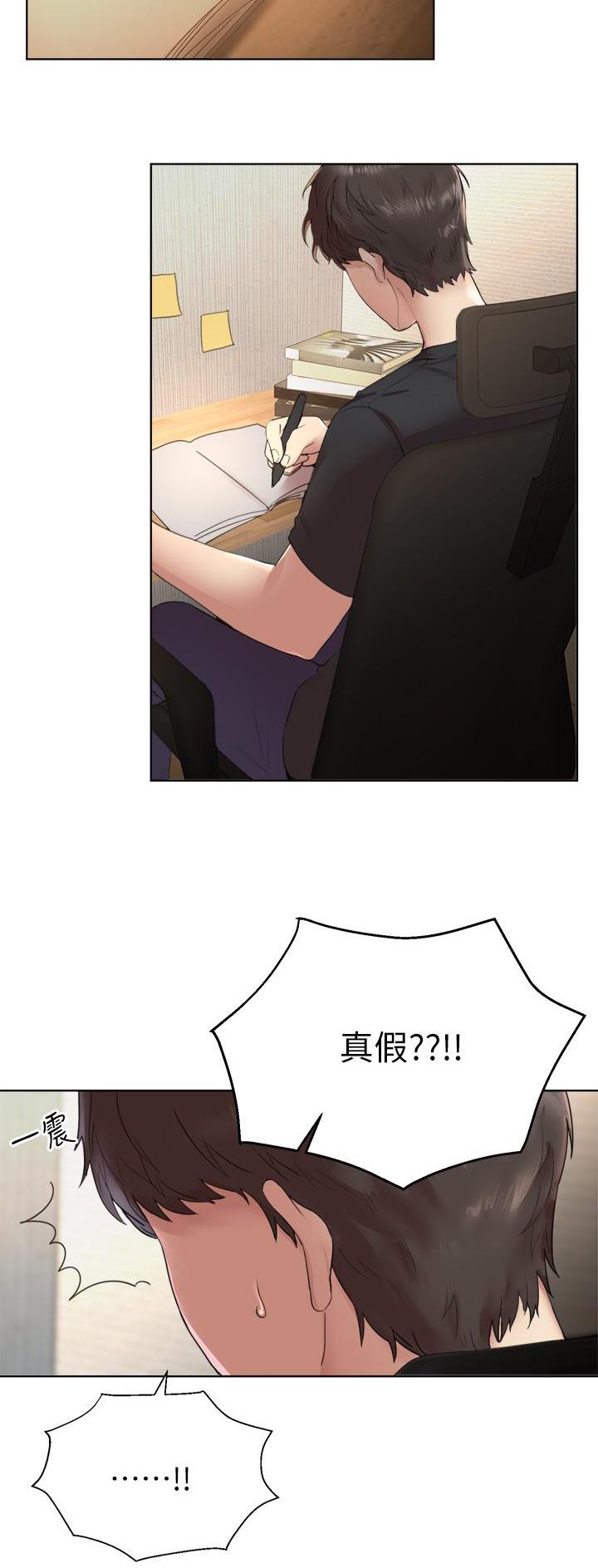 误入歧途漫画漫画,第79话 792图