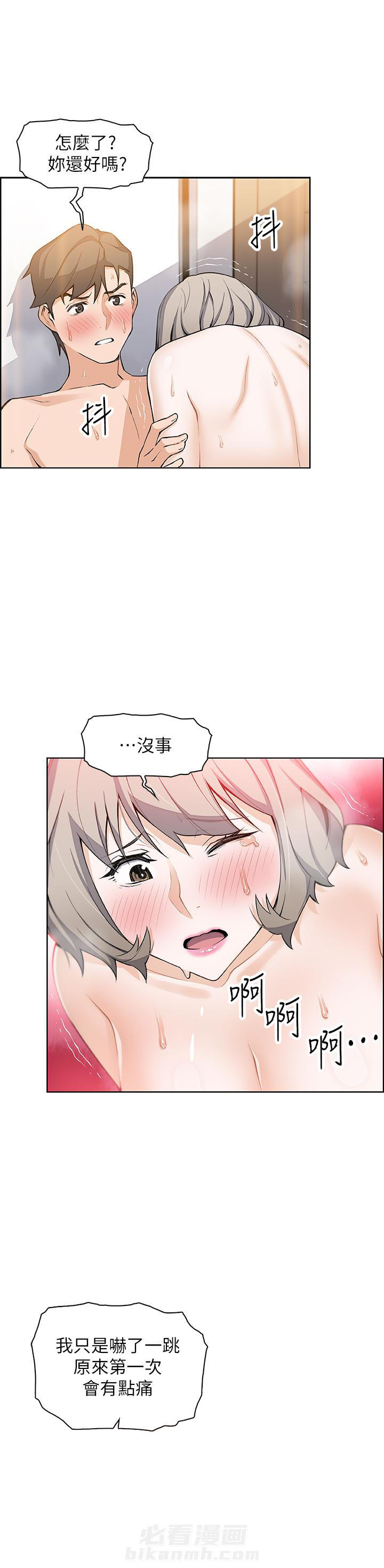 密室惊魂漫画云资源漫画,第61话 613图