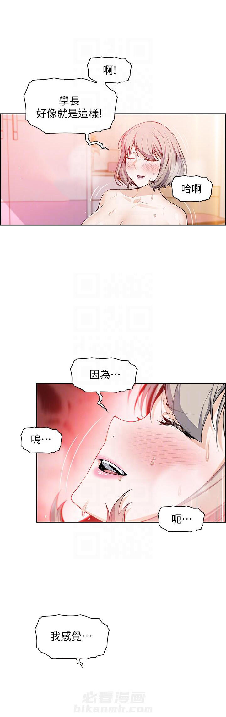 秘室惊魂漫画漫画,第58话 583图