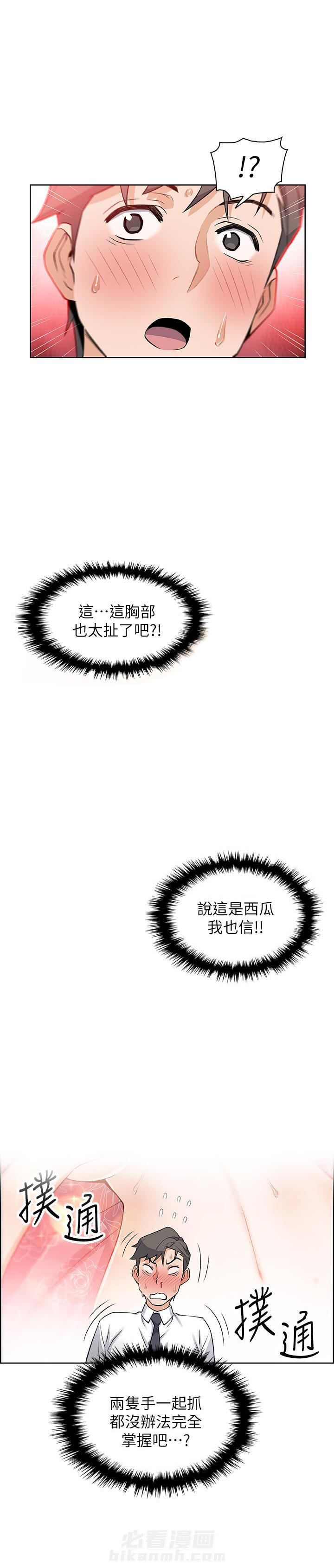 秘室惊魂漫画漫画,第41话 413图