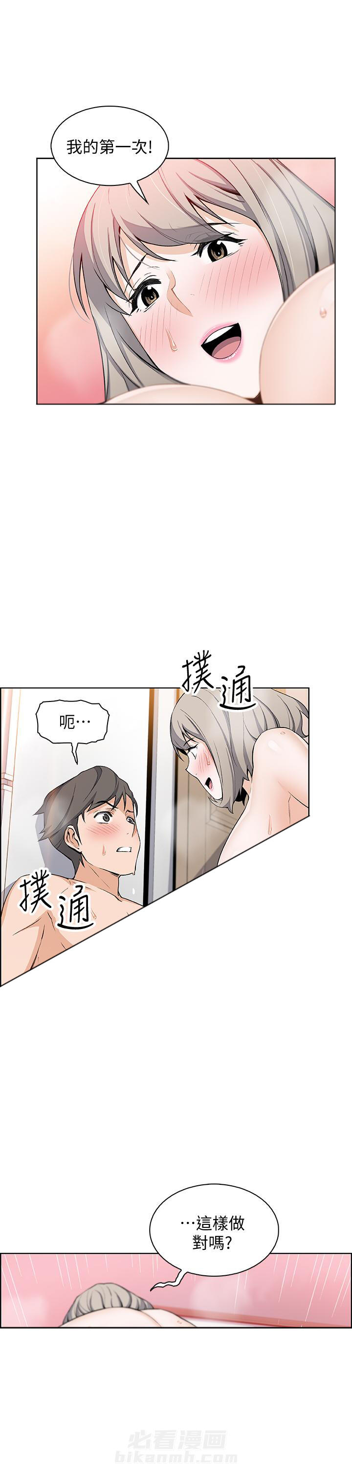 密室惊魂漫画无删减完整香漫腐未删减漫画,第44话 443图