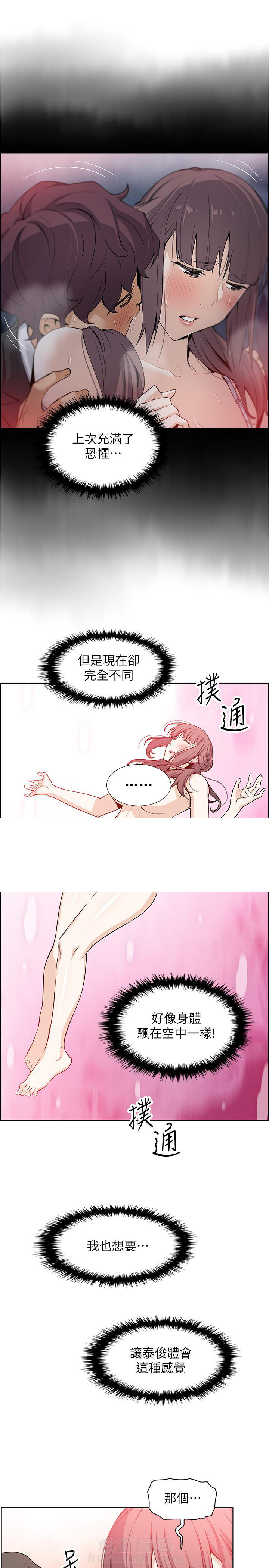 密室惊魂漫画里的多人运动漫画,第138话 1384图