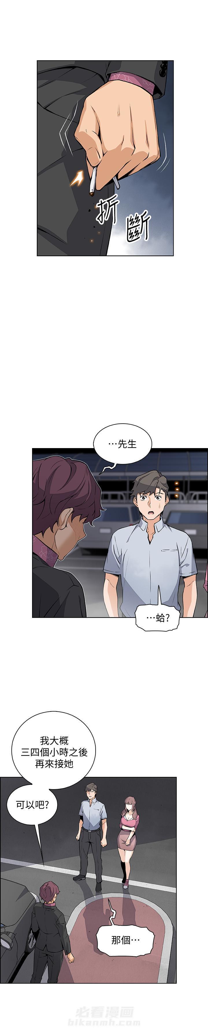 密室惊魂漫画里的多人运动漫画,第155话 1555图