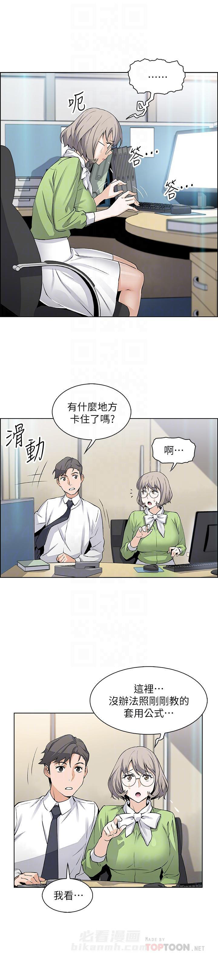 秘室惊魂漫画漫画,第11话 117图