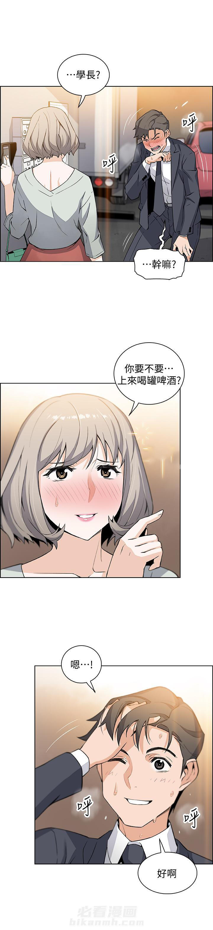 密室惊魂漫画云资源漫画,第37话 3710图