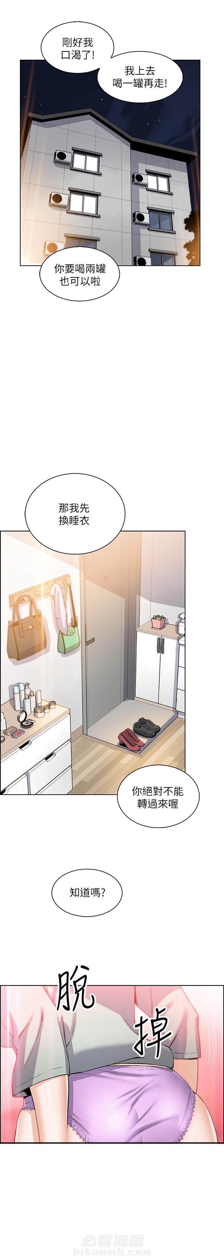 密室惊魂漫画无删减完整香漫腐未删减漫画,第46话 463图