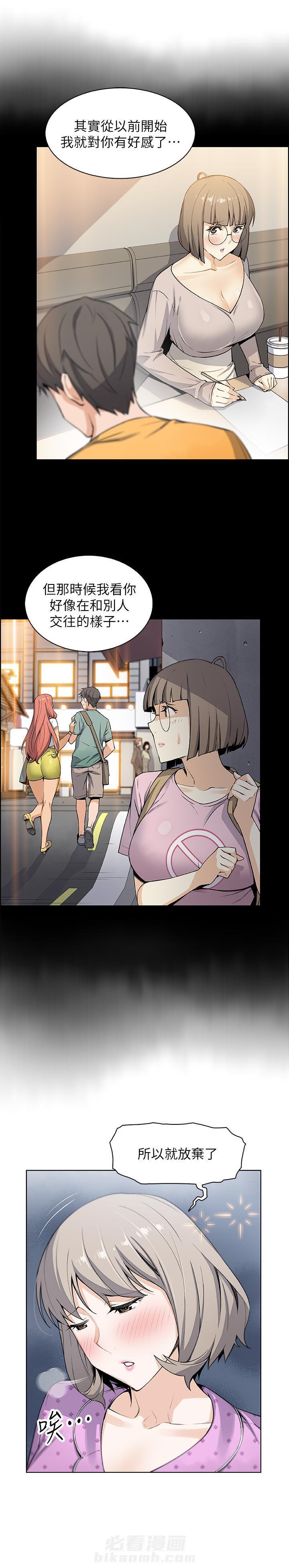 密室惊魂漫画里的多人运动漫画,第35话 3510图