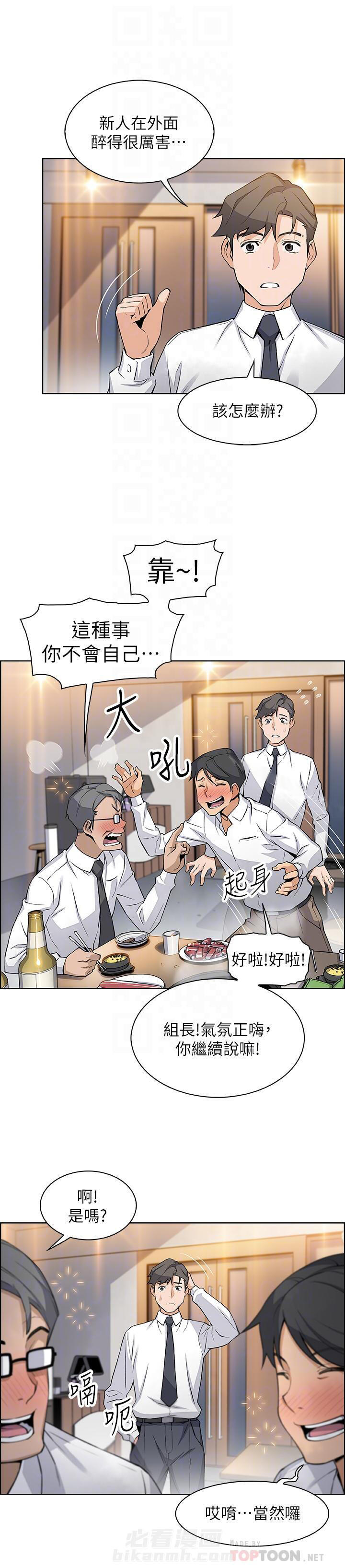 密室惊魂漫画云资源漫画,第32话 329图