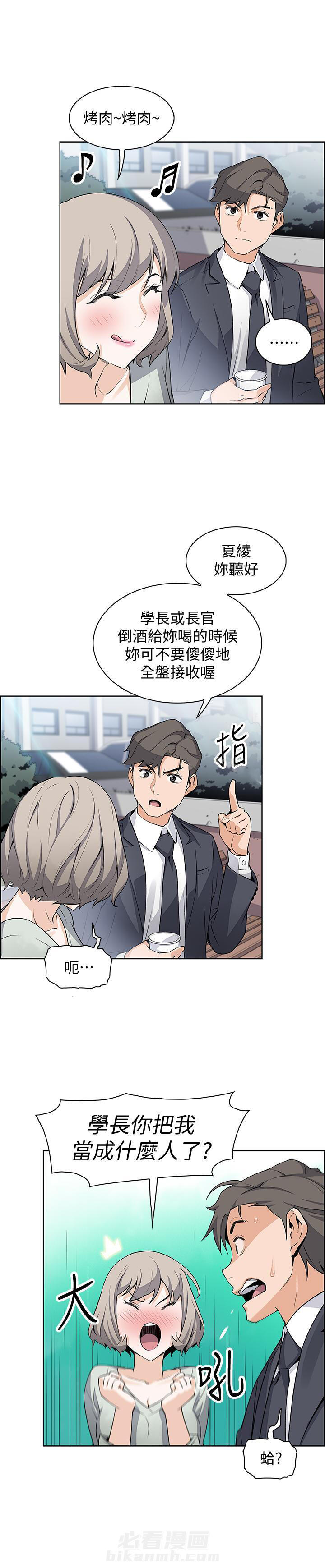 密室惊魂漫画完整版合集漫画,第8话 87图