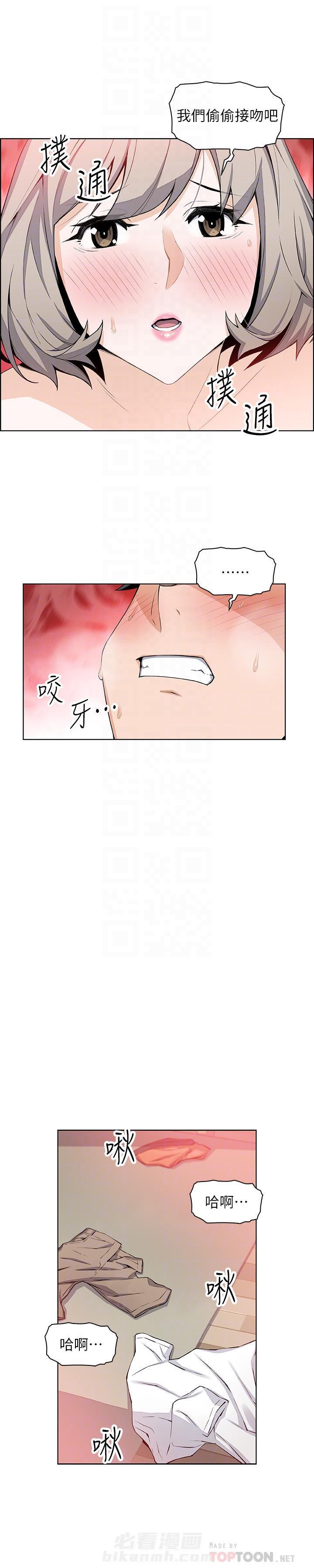 密室惊魂漫画云资源漫画,第75话 753图