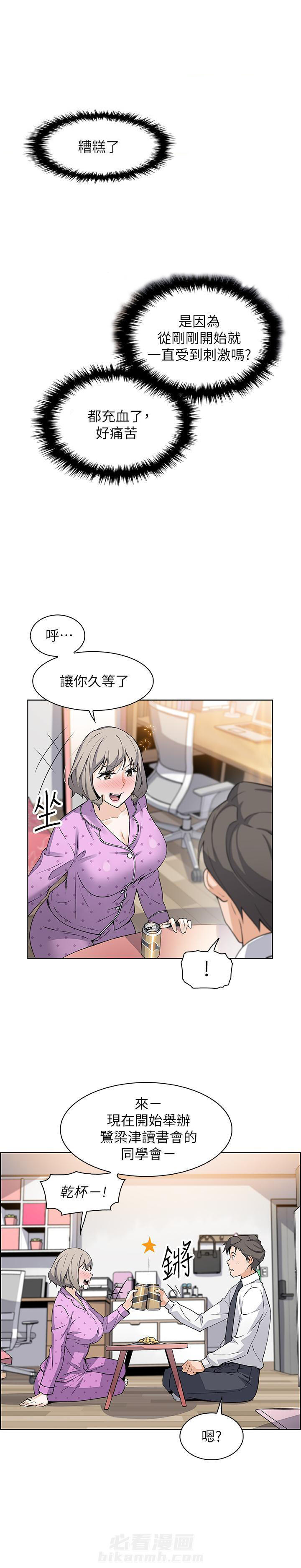 密室惊魂漫画云资源漫画,第49话 493图