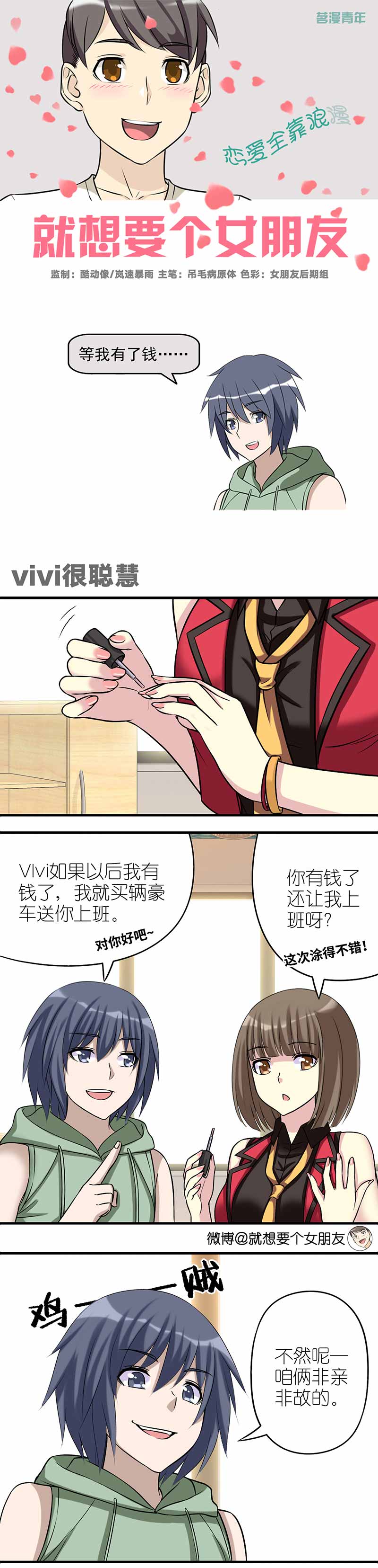她们的恶作剧画漫画免漫画,第4话 听说你憧憬我9图