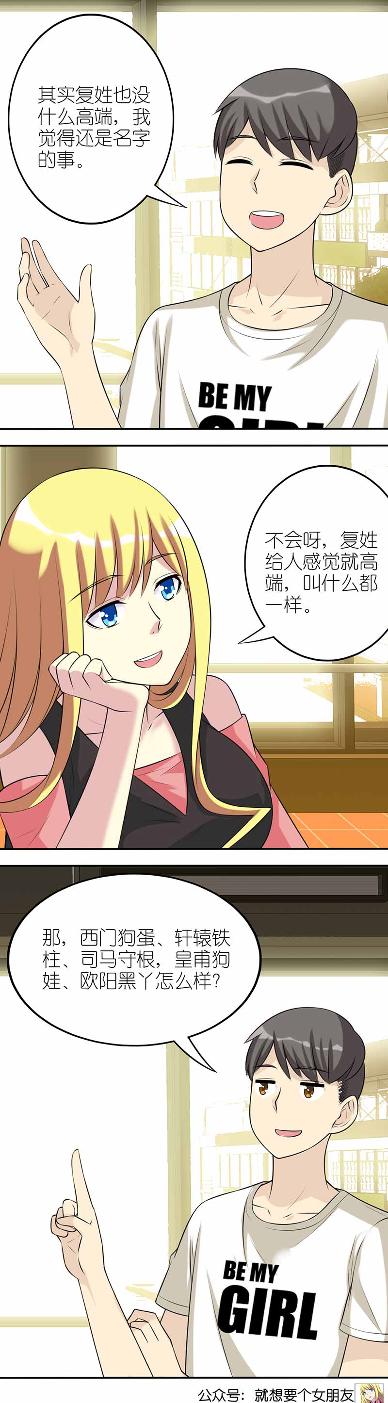 误入歧途小说全本免费下载漫画,第35话 3510图