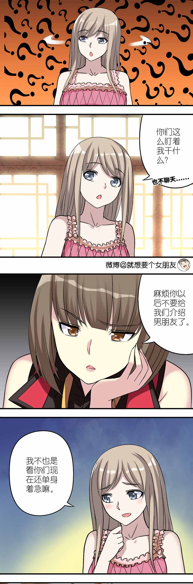 误入歧途漫画漫画,第42话 4210图