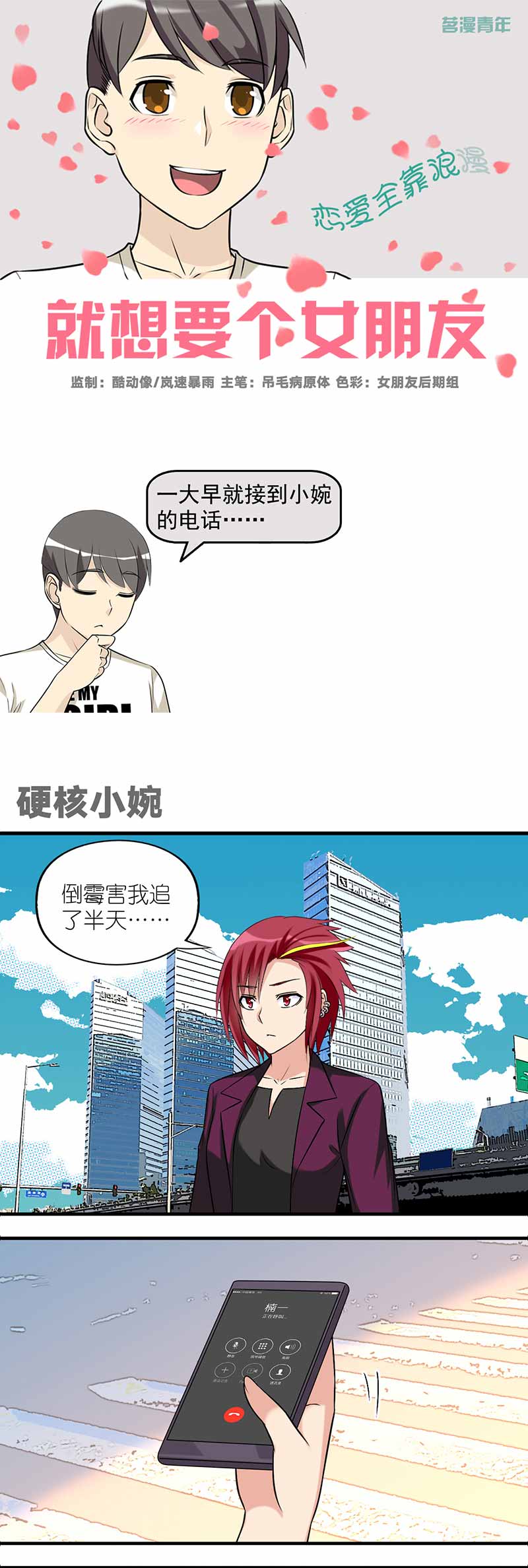 她们的恶作剧漫画完整漫画,第10话 养只狼崽9图