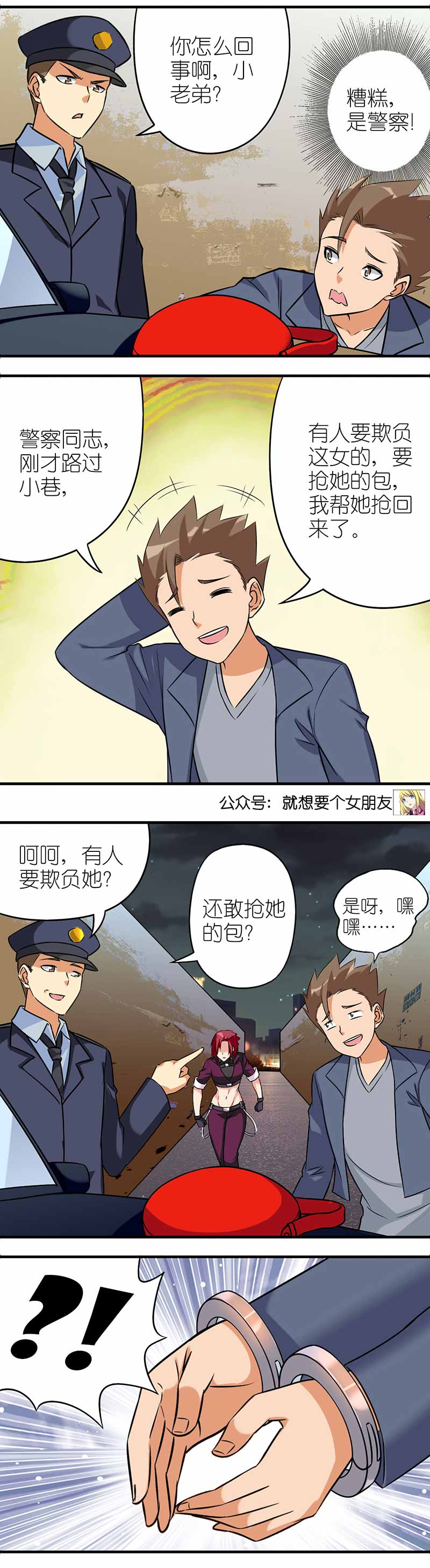 误入歧途漫画漫画,第69话 6910图