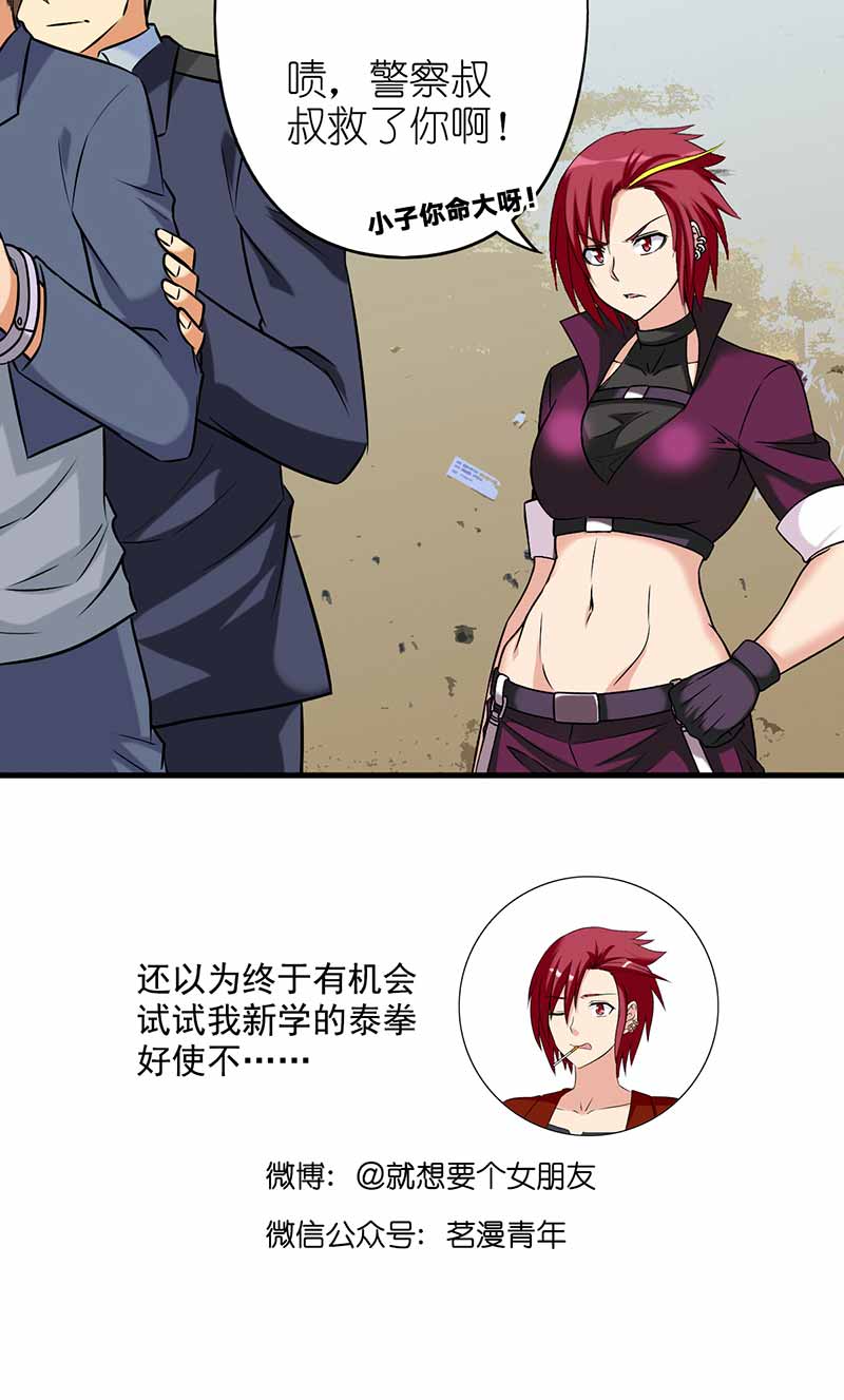 误入歧途 txt漫画,第81话 812图