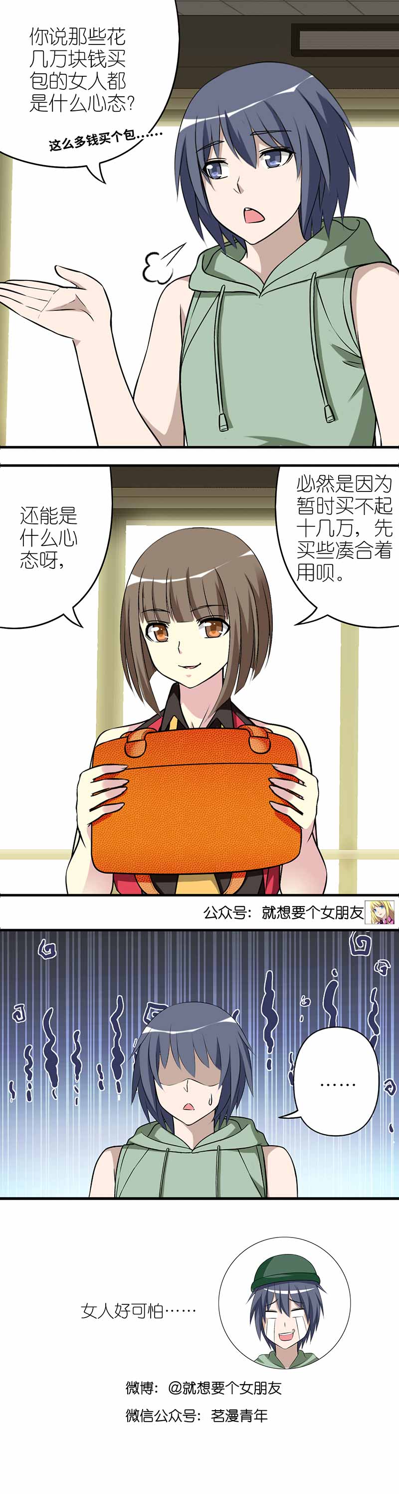 误入歧途漫画漫画,第75话 7510图