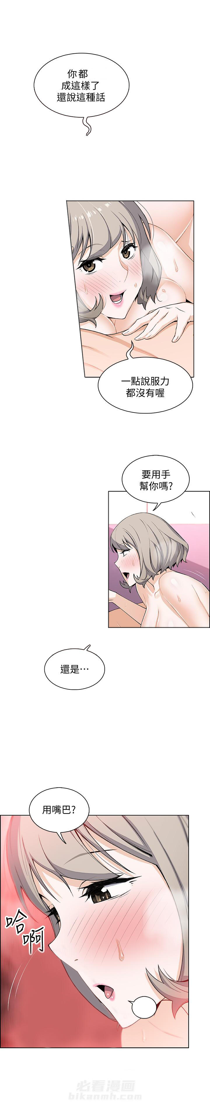 秘室惊魂漫画漫画,第57话 573图