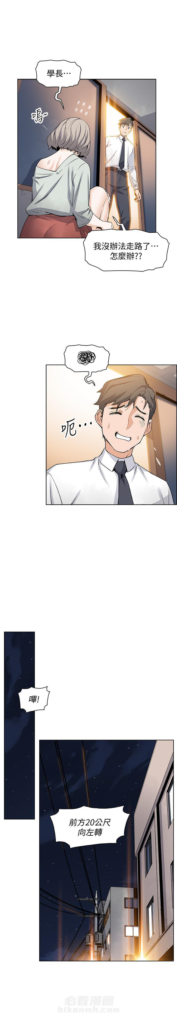 密室惊魂漫画里的多人运动漫画,第43话 433图
