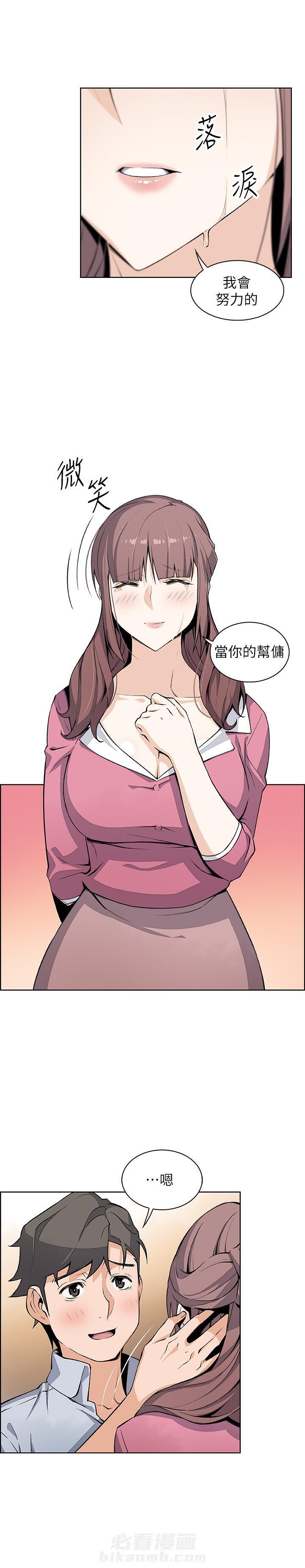 密室惊魂漫画里的多人运动漫画,第156话 1565图