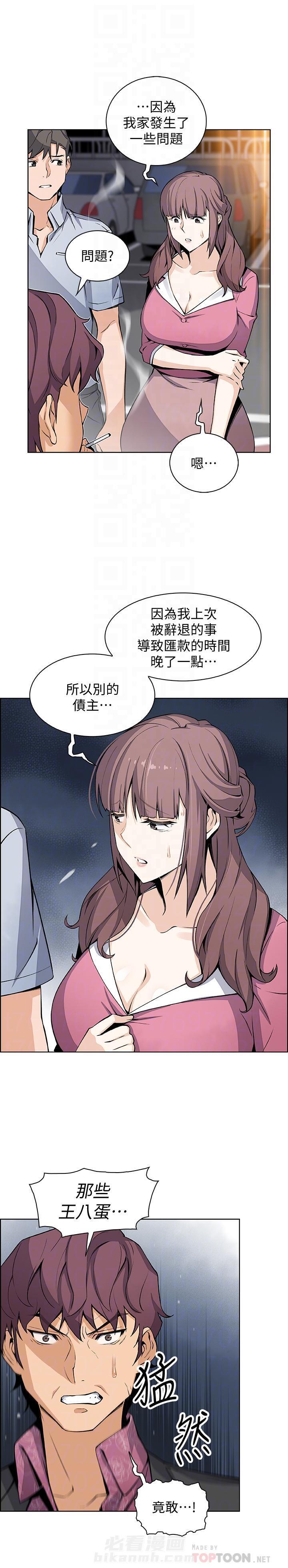 秘室惊魂漫画漫画,第148话 1484图
