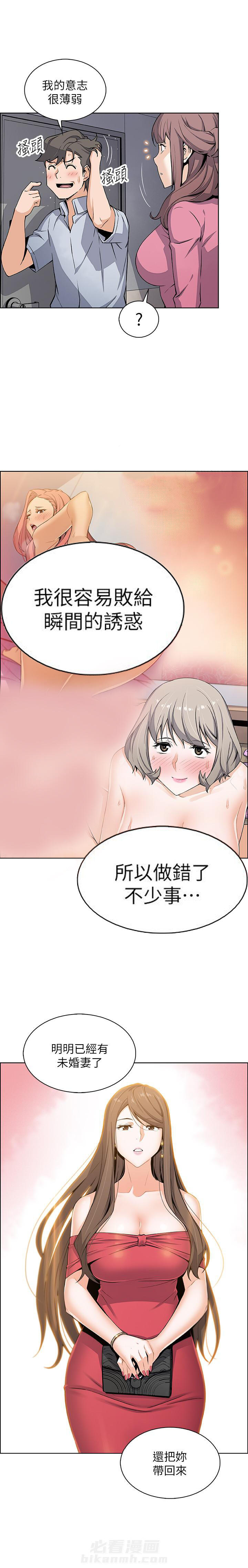 秘室惊魂漫画漫画,第158话 1585图