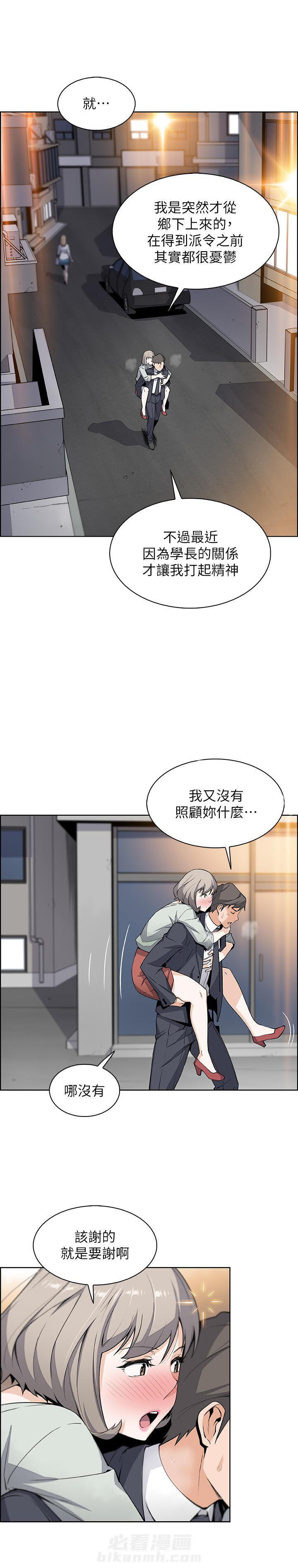 密室惊魂漫画完整版合集漫画,第24话 249图
