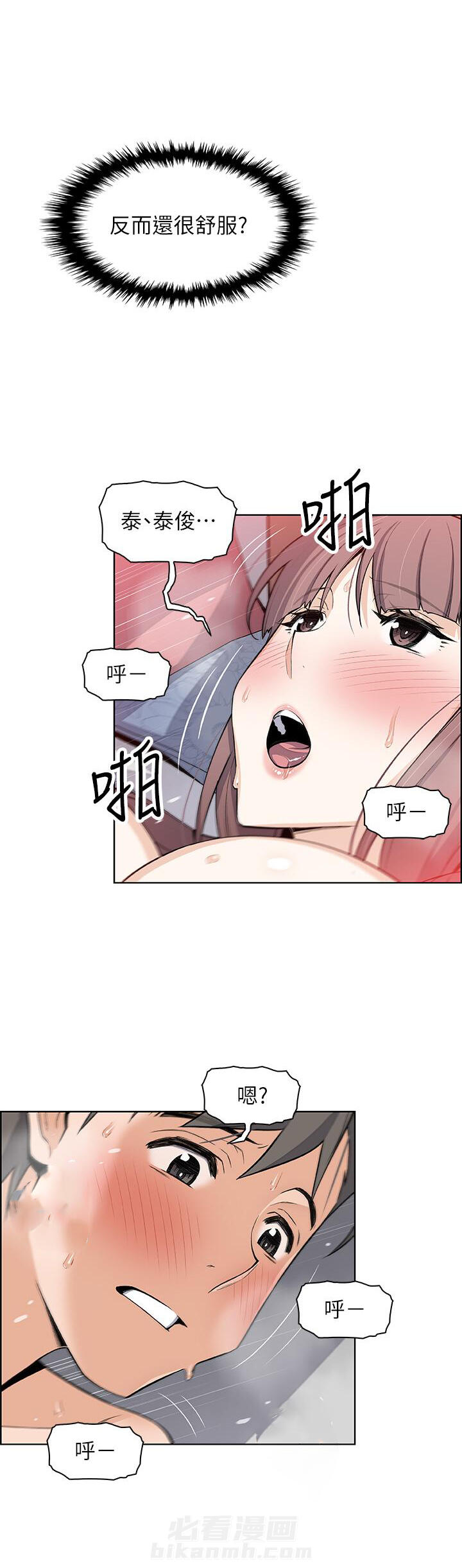 秘室惊魂漫画漫画,第152话 1525图