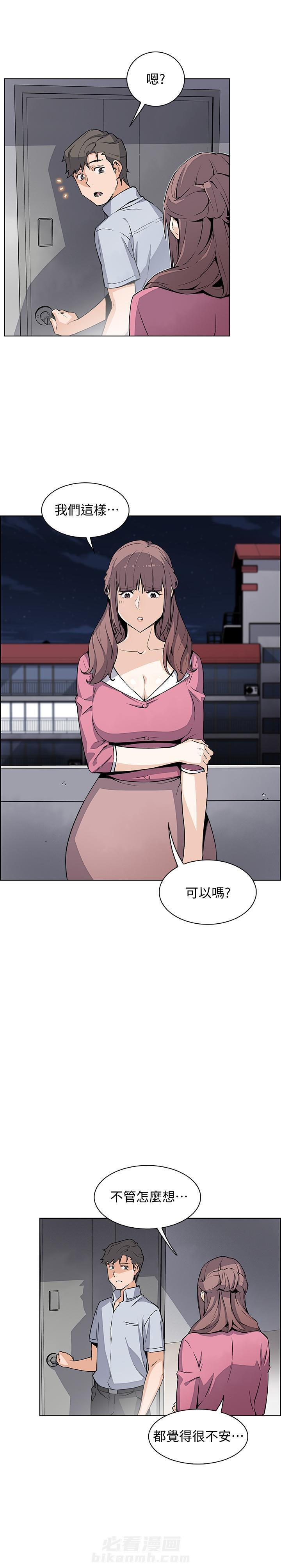 秘室惊魂漫画漫画,第144话 1444图
