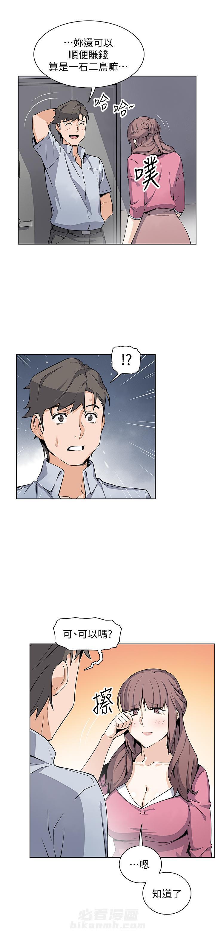 密室惊魂漫画里的多人运动漫画,第149话 1494图