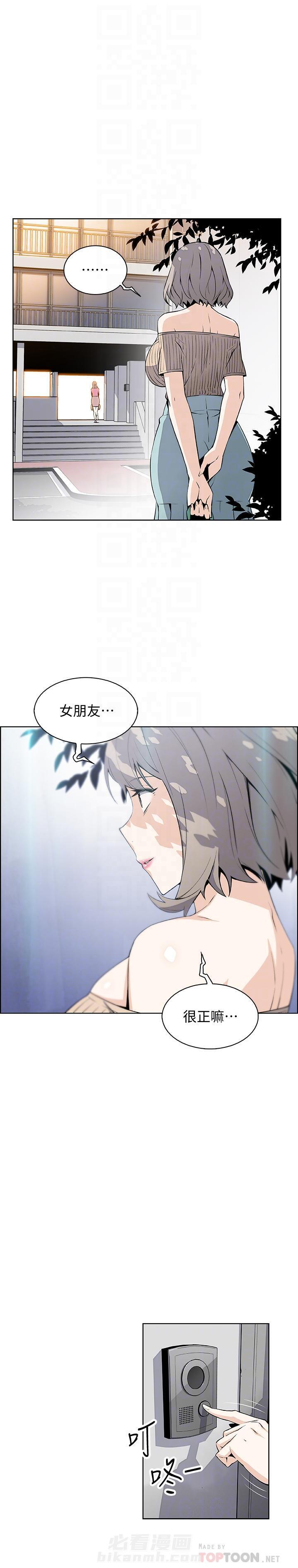 秘室惊魂漫画漫画,第89话 894图