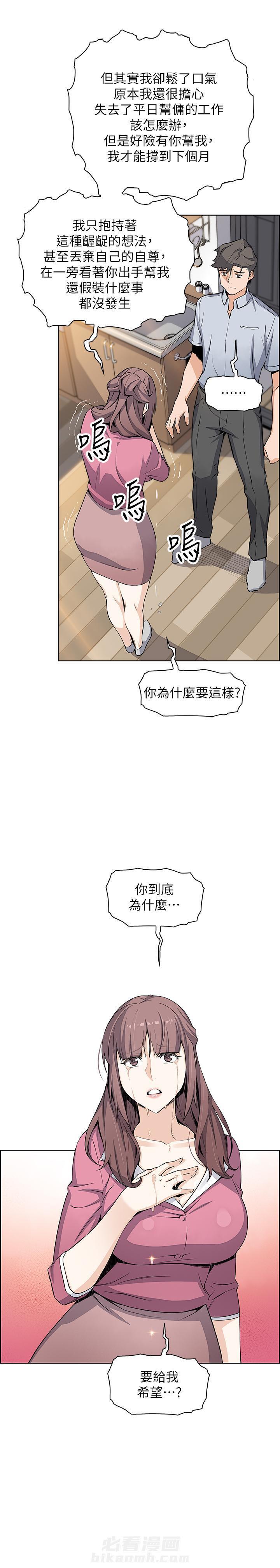密室惊魂漫画免费阅读下拉式六漫画在线看漫画,第137话 1374图