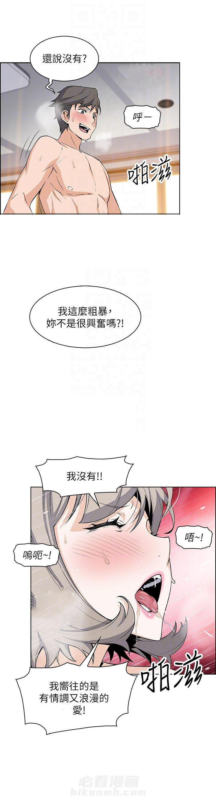 密室惊魂漫画完整版合集漫画,第76话 763图