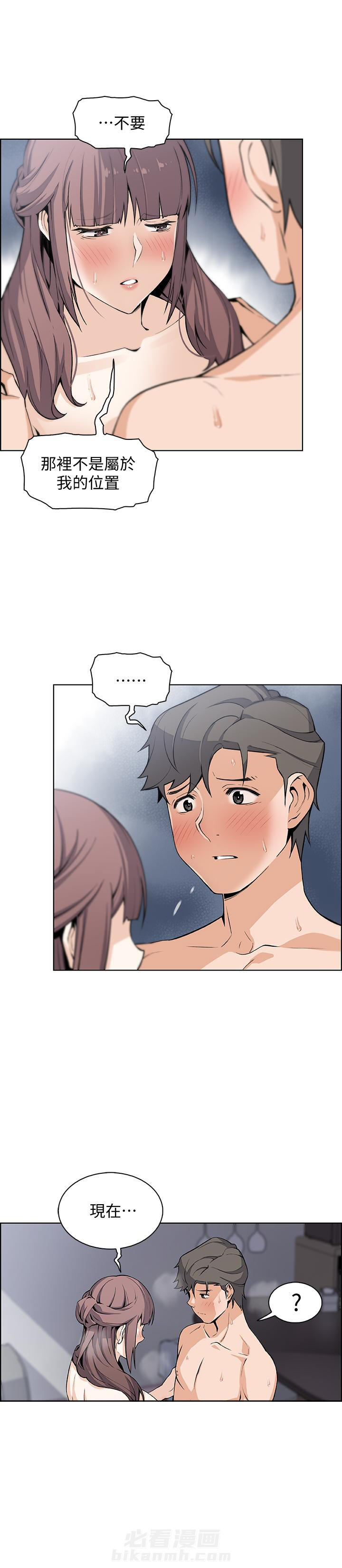 密室惊魂漫画里的多人运动漫画,第154话 1545图