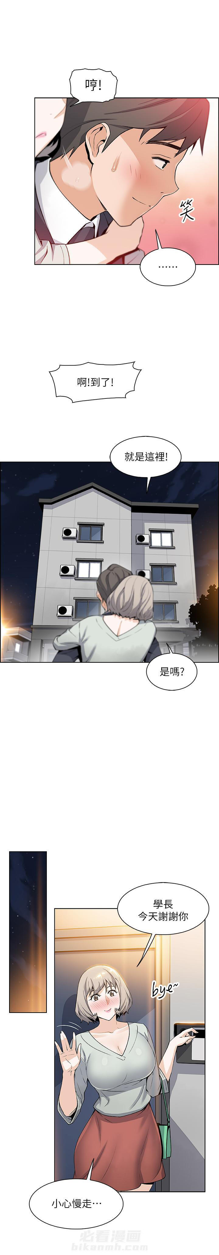 密室惊魂漫画里的多人运动漫画,第31话 319图