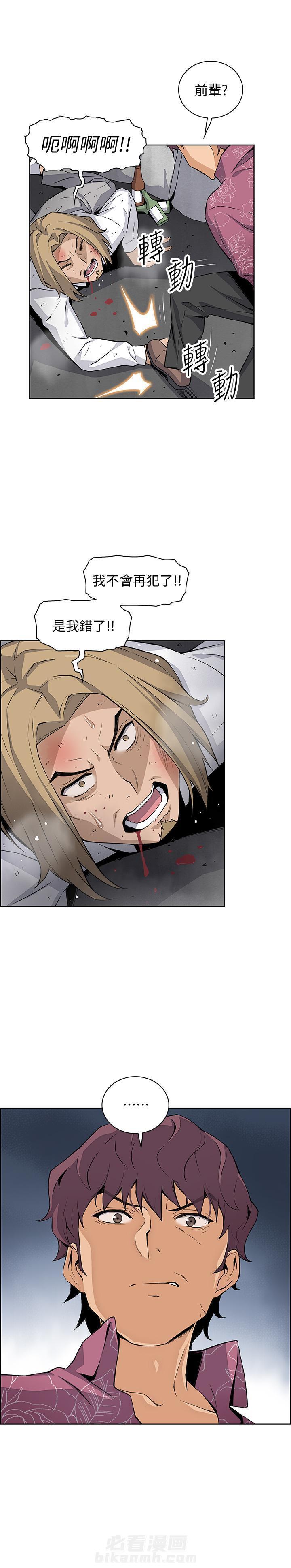 密室惊魂漫画免费阅读下拉式六漫画在线看漫画,第136话 1364图