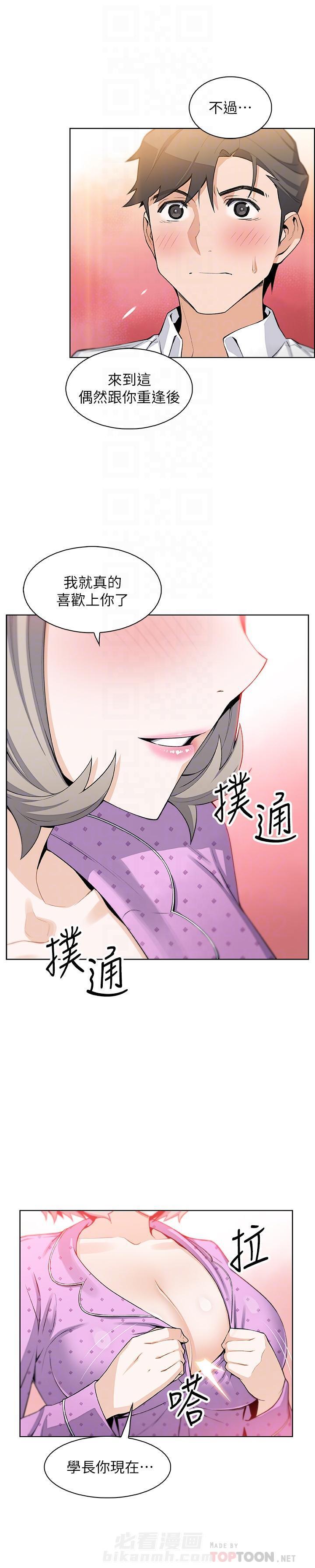 密室惊魂漫画完整版合集漫画,第45话 453图
