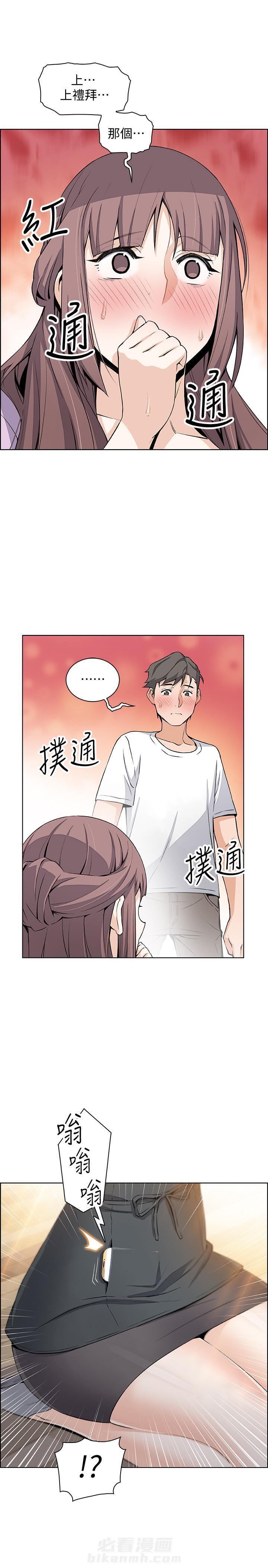 密室惊魂漫画完整版合集漫画,第102话 1024图