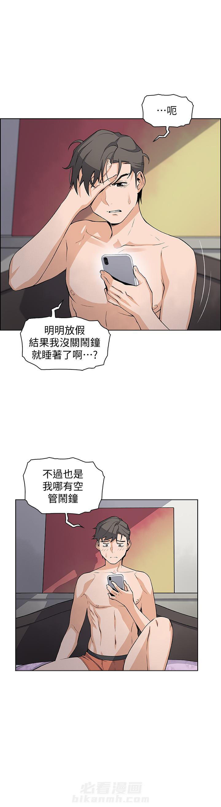 密室惊魂漫画里的多人运动漫画,第51话 513图